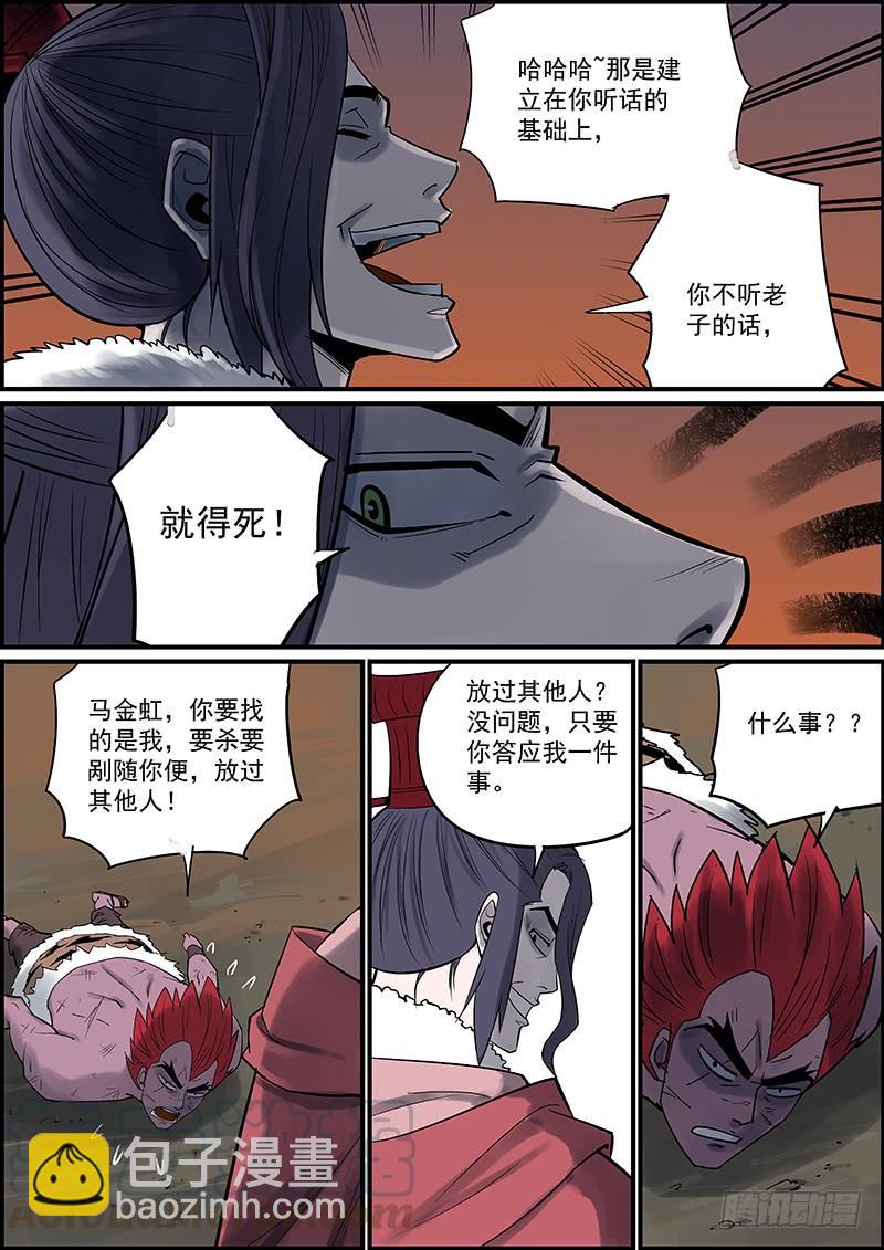 《无间县衙（我在县衙当内鬼）》武汉加油，中国加油，大家都加油 第4页