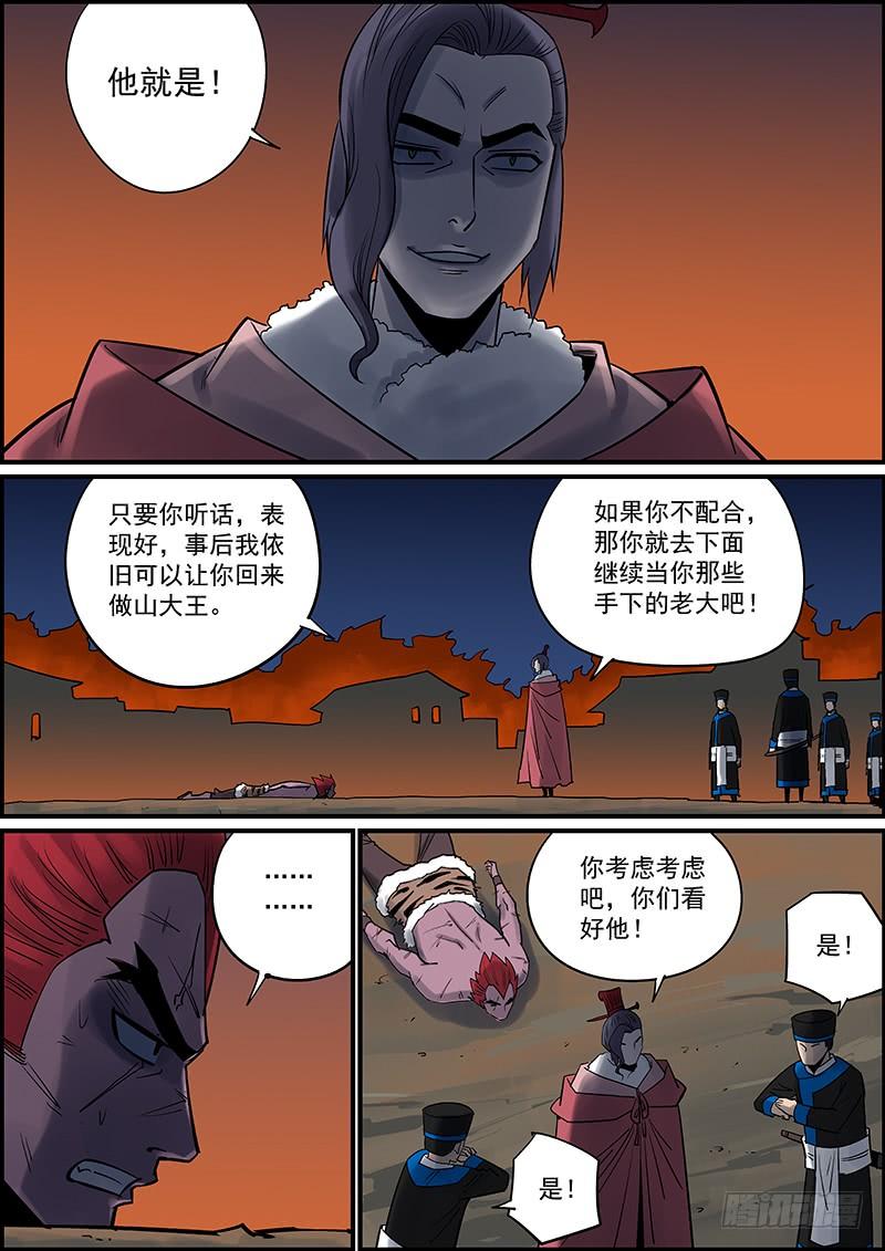 《无间县衙（我在县衙当内鬼）》武汉加油，中国加油，大家都加油 第6页