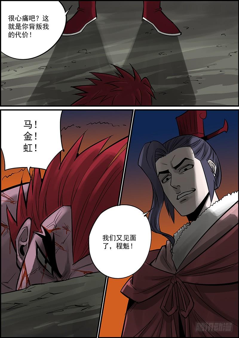 《无间县衙（我在县衙当内鬼）》指不定这个月还有一更，万一呢 第15页