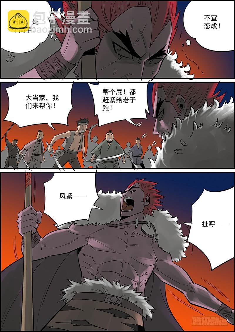 《无间县衙（我在县衙当内鬼）》指不定这个月还有一更，万一呢 第2页