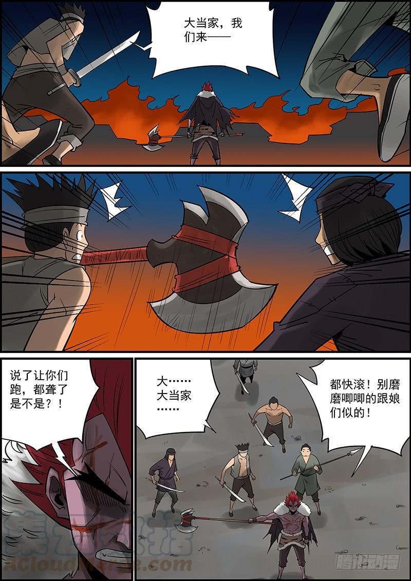 《无间县衙（我在县衙当内鬼）》指不定这个月还有一更，万一呢 第7页