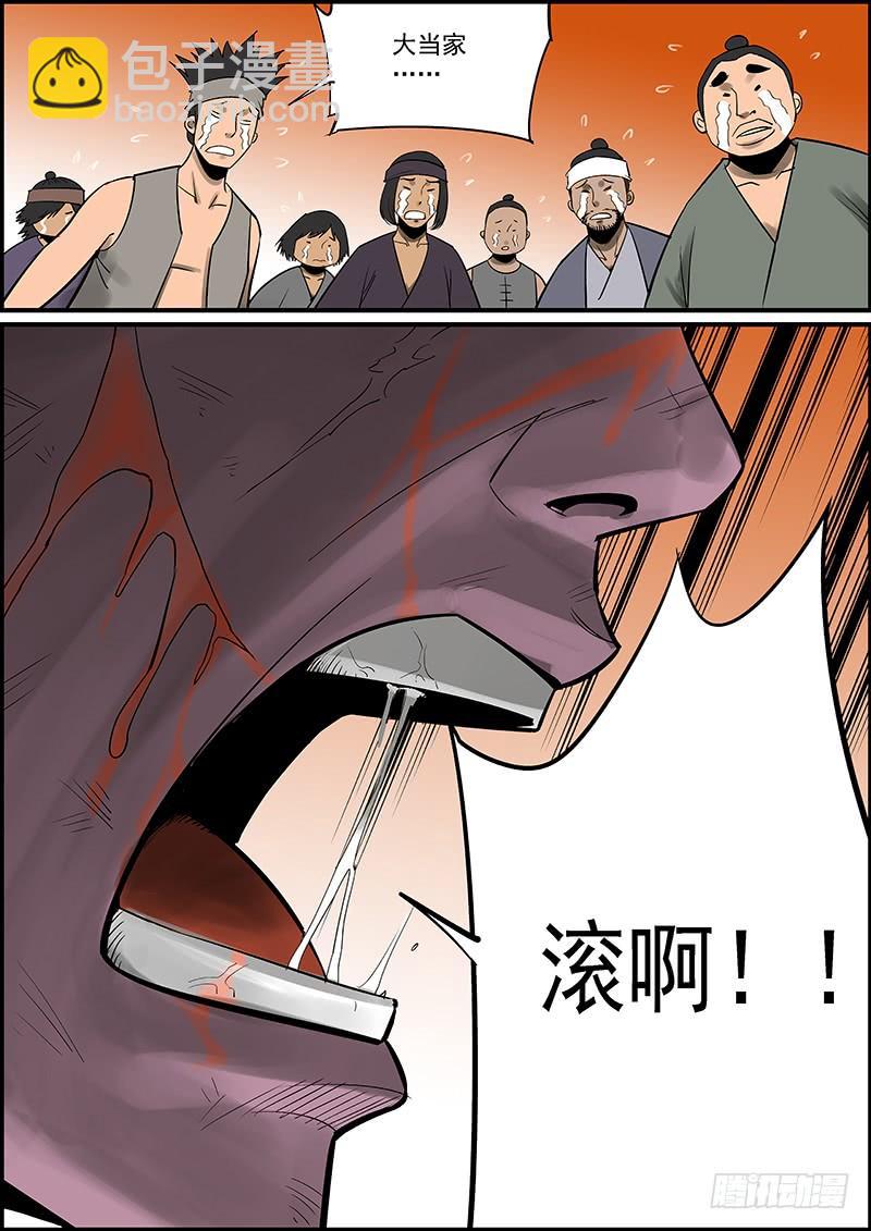 《无间县衙（我在县衙当内鬼）》指不定这个月还有一更，万一呢 第8页