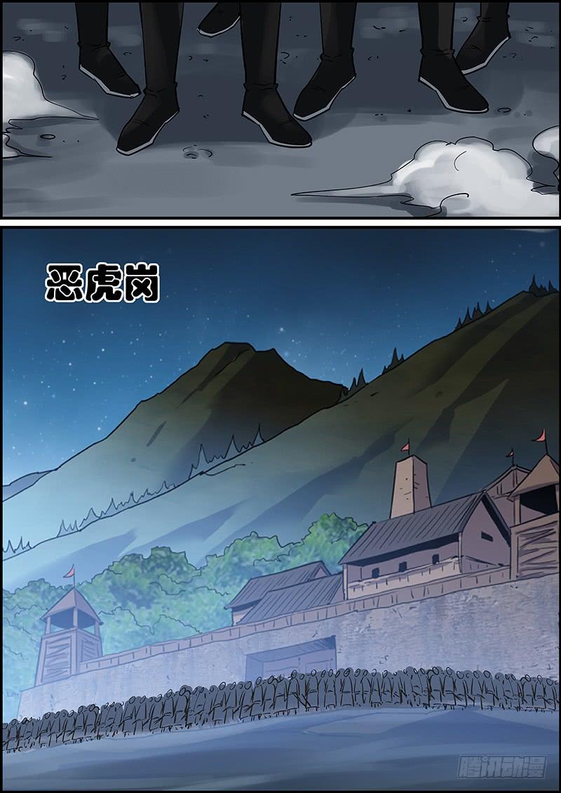 《无间县衙（我在县衙当内鬼）》更新了，提前祝大家新年快乐 第12页