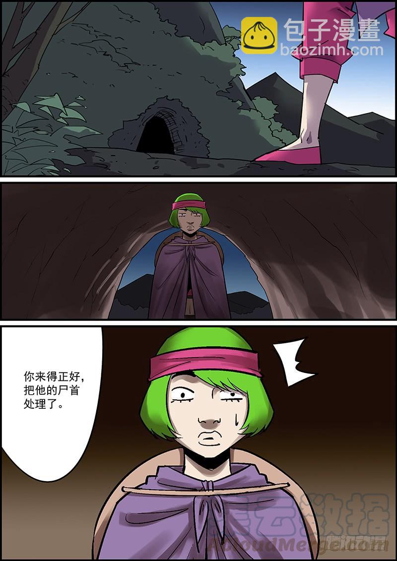 《无间县衙（我在县衙当内鬼）》更新了，提前祝大家新年快乐 第7页