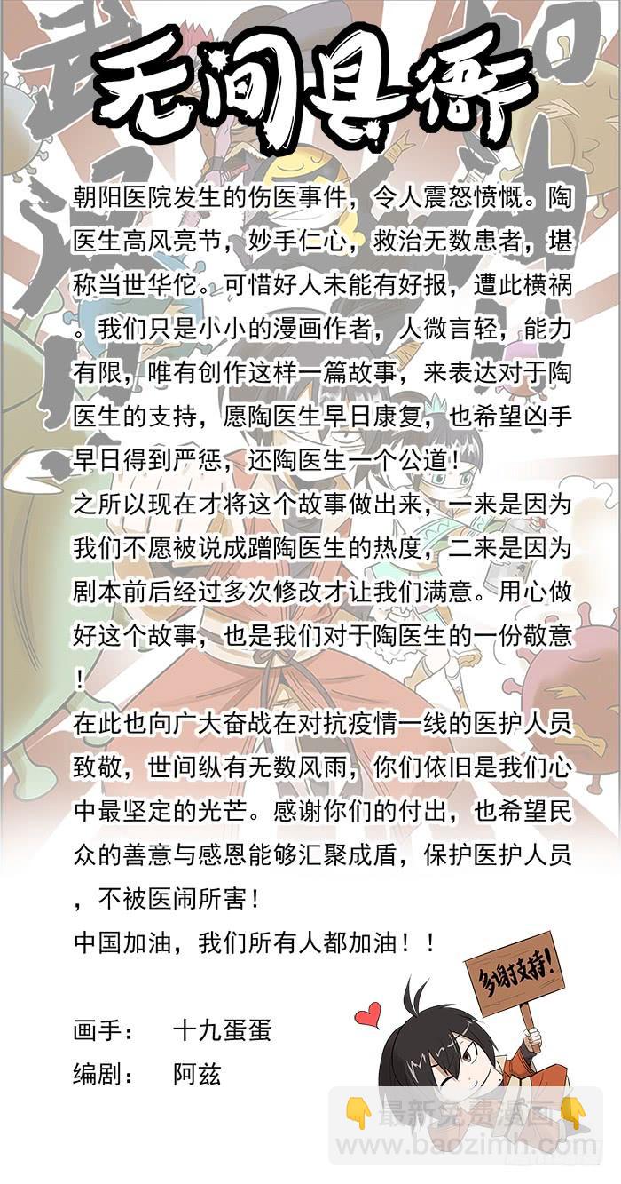 《无间县衙（我在县衙当内鬼）》这是一期番外故事的上集 第15页
