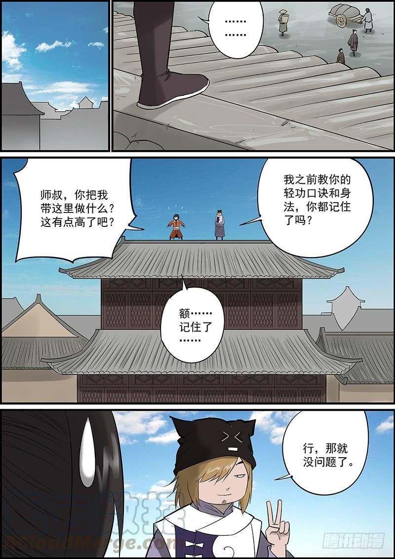 《无间县衙（我在县衙当内鬼）》这是一期番外故事的上集 第1页
