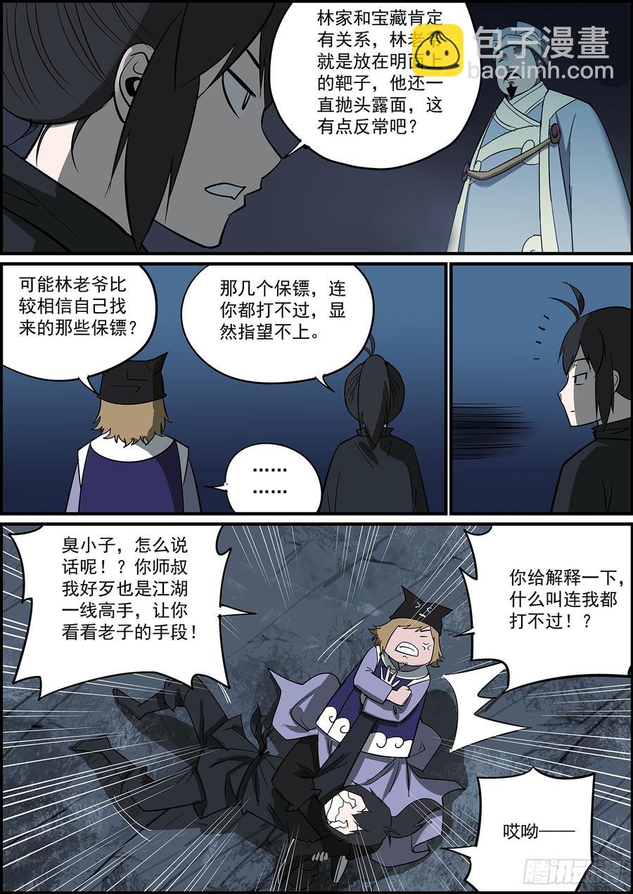 《无间县衙（我在县衙当内鬼）》事有反常必有妖，有腰就有马甲线 第12页