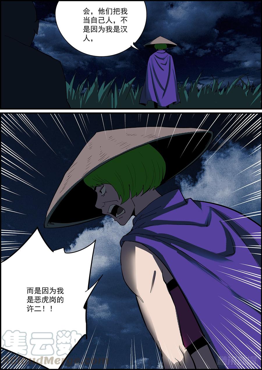 《无间县衙（我在县衙当内鬼）》事有反常必有妖，有腰就有马甲线 第1页