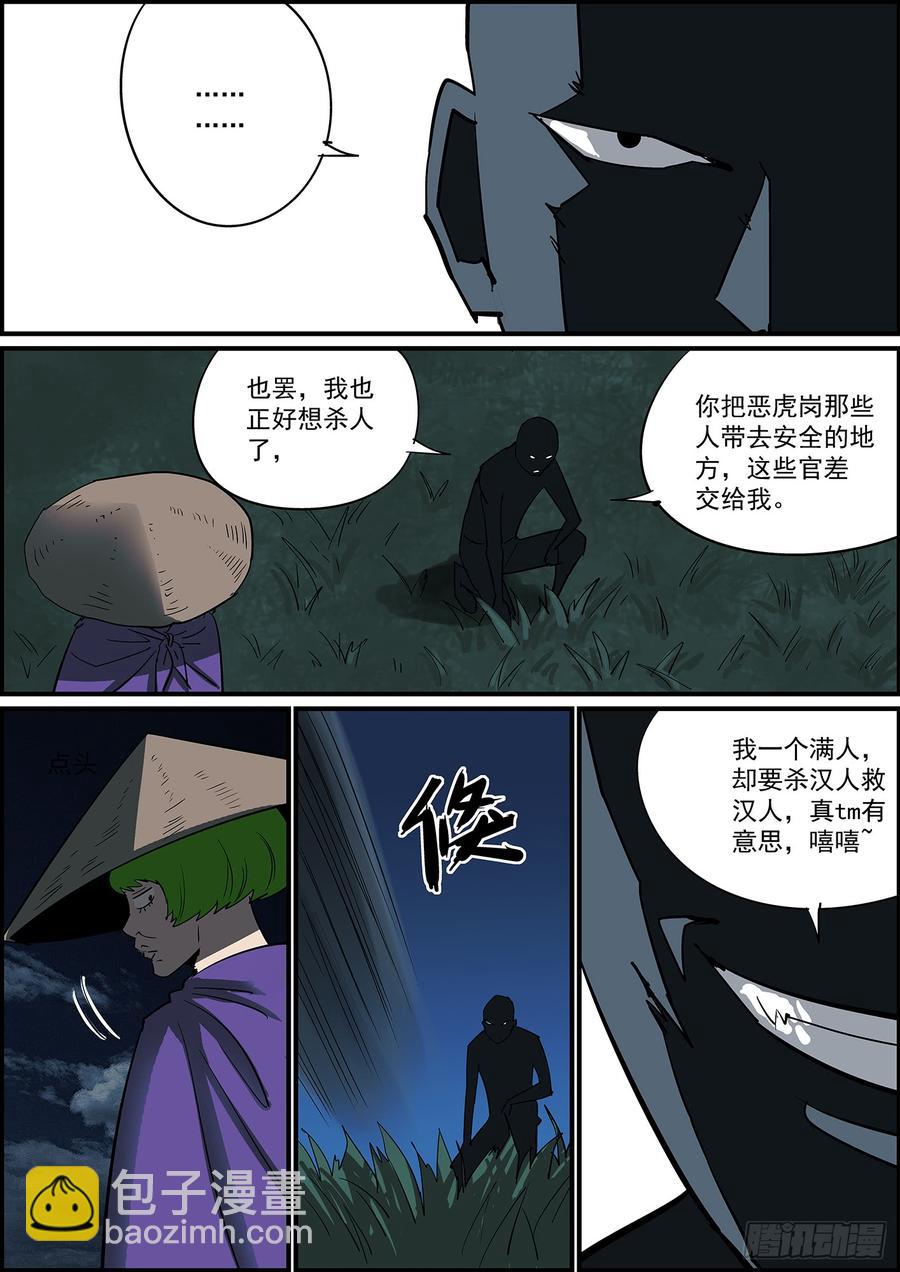 《无间县衙（我在县衙当内鬼）》事有反常必有妖，有腰就有马甲线 第2页