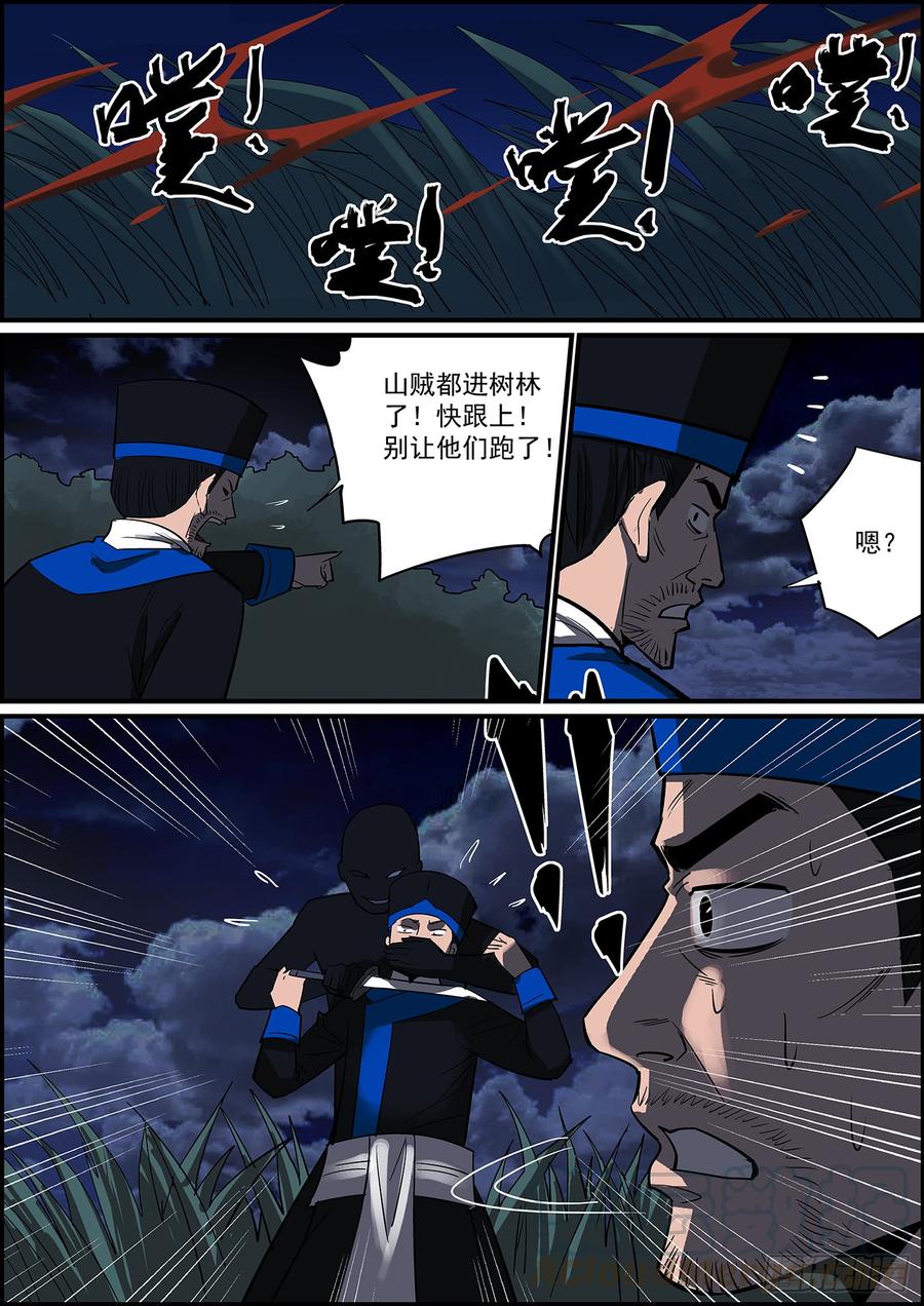 《无间县衙（我在县衙当内鬼）》事有反常必有妖，有腰就有马甲线 第5页