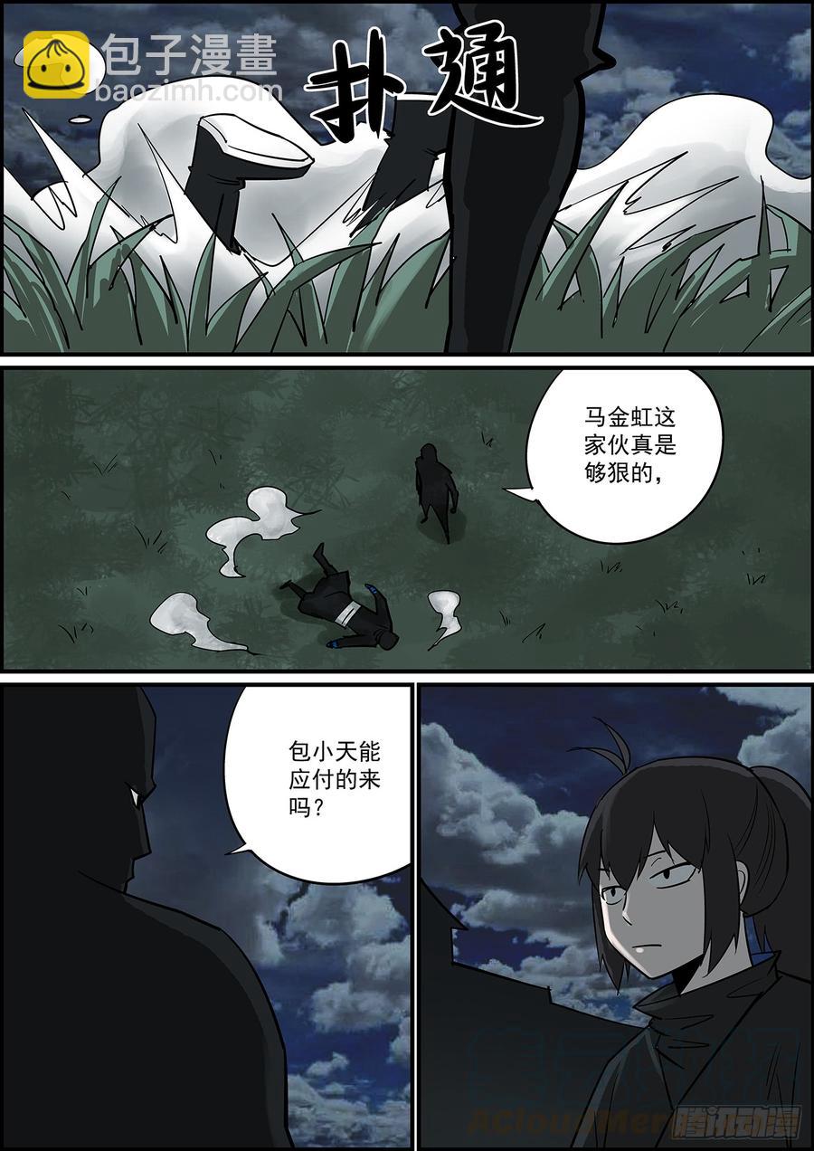《无间县衙（我在县衙当内鬼）》事有反常必有妖，有腰就有马甲线 第9页