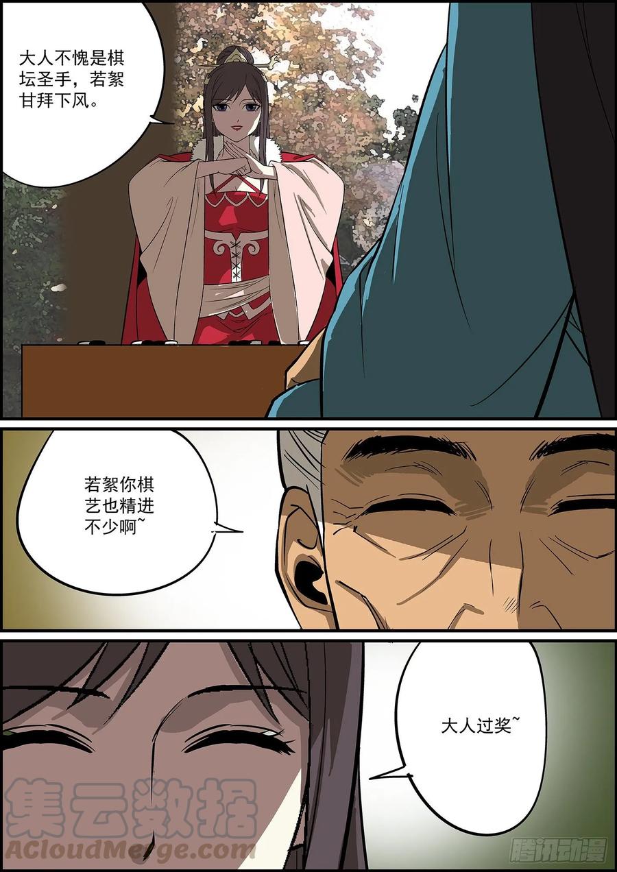《无间县衙（我在县衙当内鬼）》好饭不怕晚，迟到毕竟也是到了 第10页