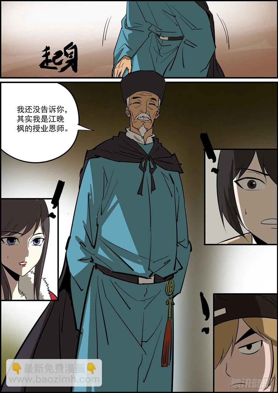 《无间县衙（我在县衙当内鬼）》好饭不怕晚，迟到毕竟也是到了 第11页