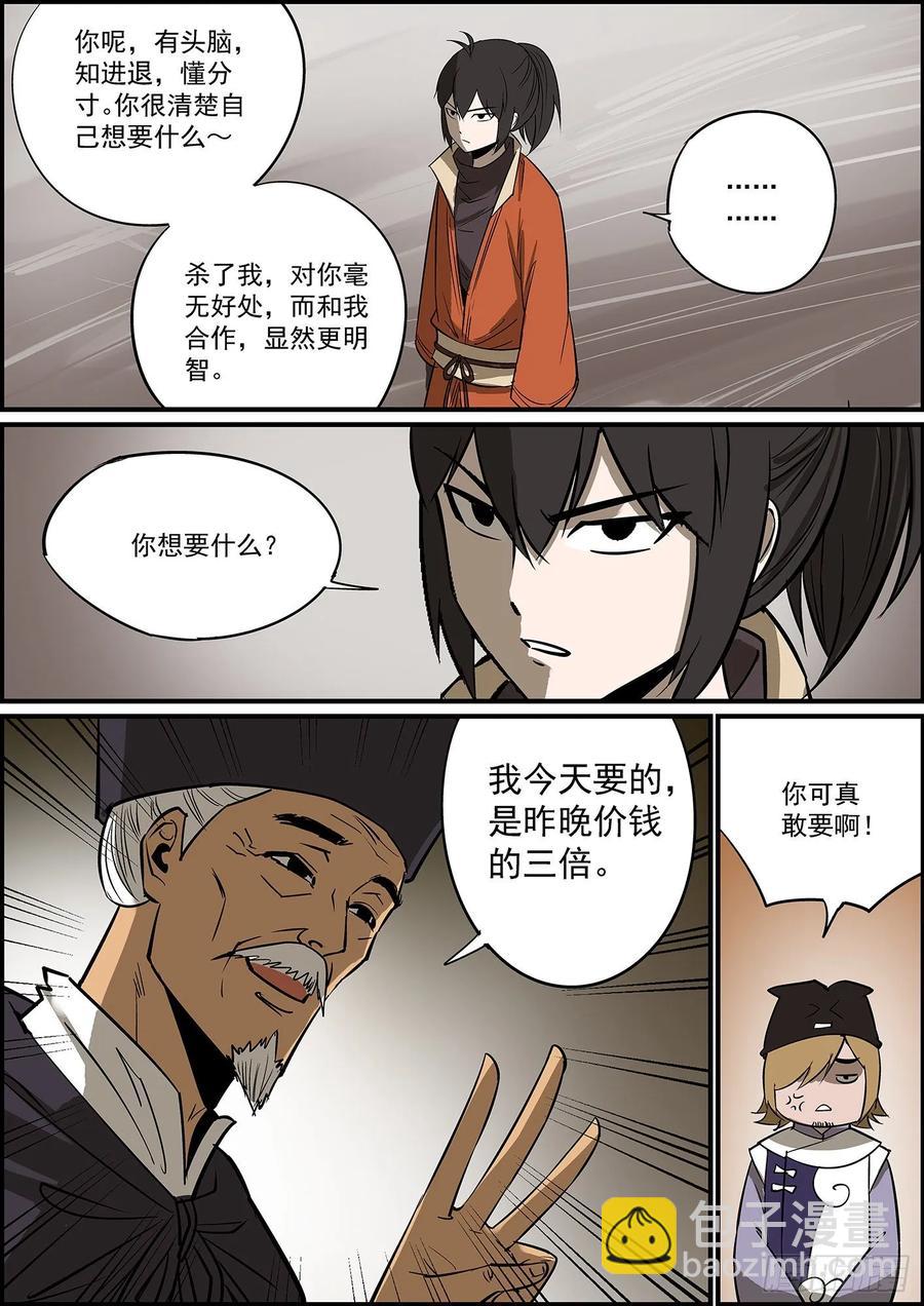 《无间县衙（我在县衙当内鬼）》好饭不怕晚，迟到毕竟也是到了 第14页