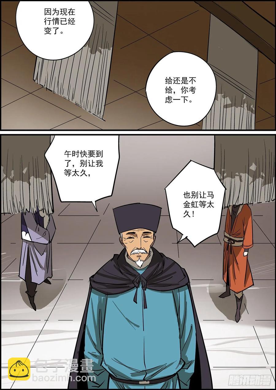 《无间县衙（我在县衙当内鬼）》好饭不怕晚，迟到毕竟也是到了 第15页