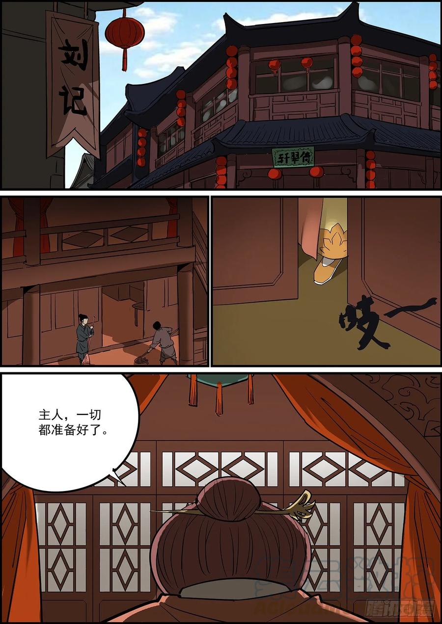 《无间县衙（我在县衙当内鬼）》好饭不怕晚，迟到毕竟也是到了 第1页