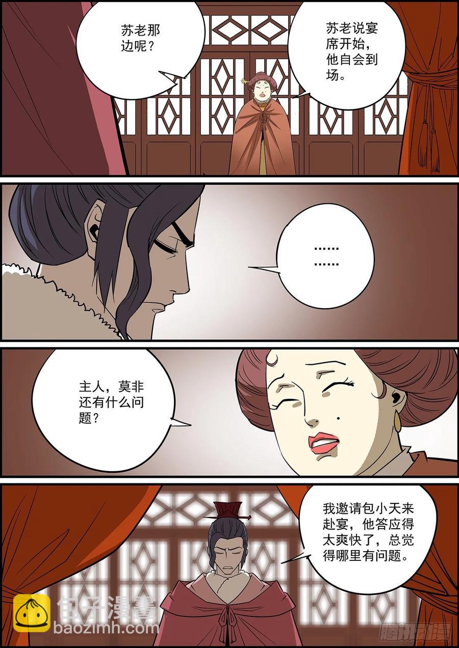 《无间县衙（我在县衙当内鬼）》好饭不怕晚，迟到毕竟也是到了 第2页