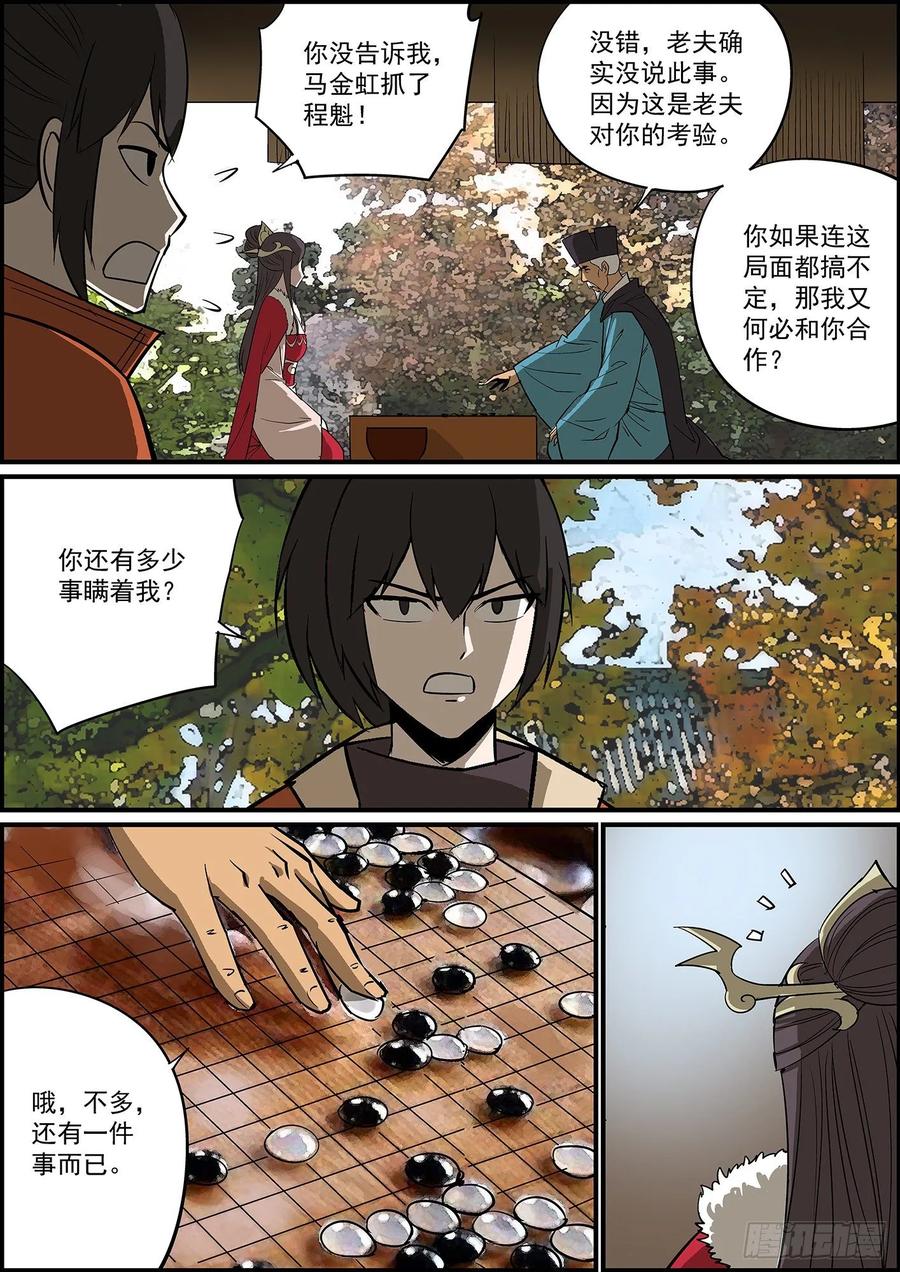 《无间县衙（我在县衙当内鬼）》好饭不怕晚，迟到毕竟也是到了 第9页