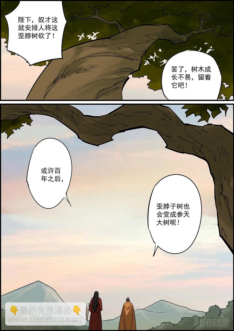 《无间县衙（我在县衙当内鬼）》大厦将倾，独木难支，两根才稳 第15页