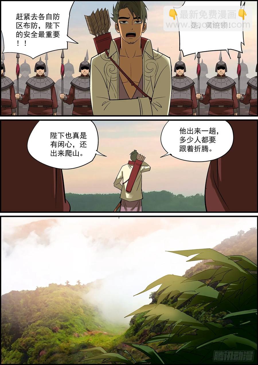 《无间县衙（我在县衙当内鬼）》大厦将倾，独木难支，两根才稳 第3页