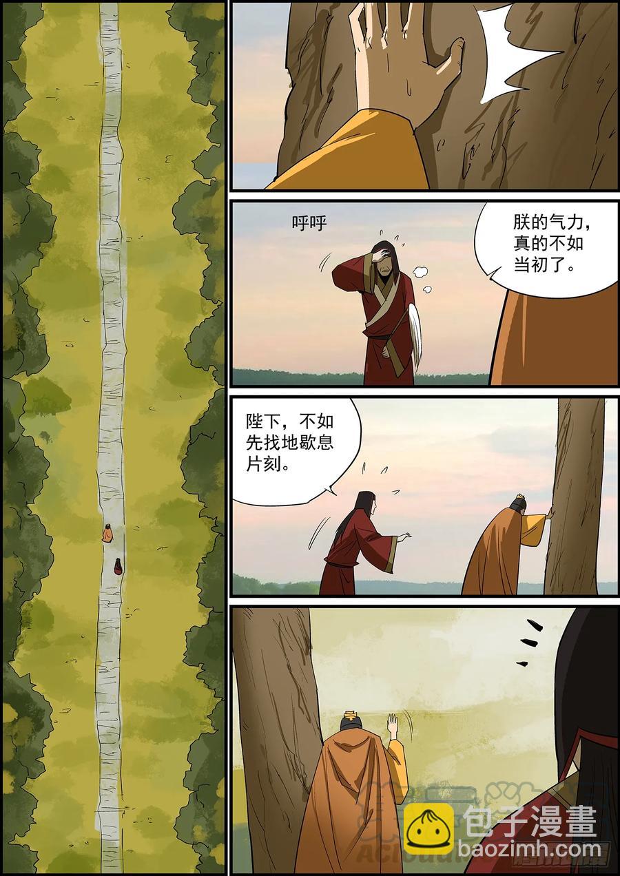 《无间县衙（我在县衙当内鬼）》大厦将倾，独木难支，两根才稳 第4页