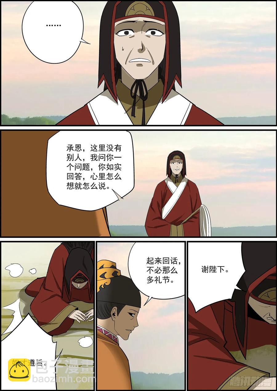 《无间县衙（我在县衙当内鬼）》大厦将倾，独木难支，两根才稳 第6页