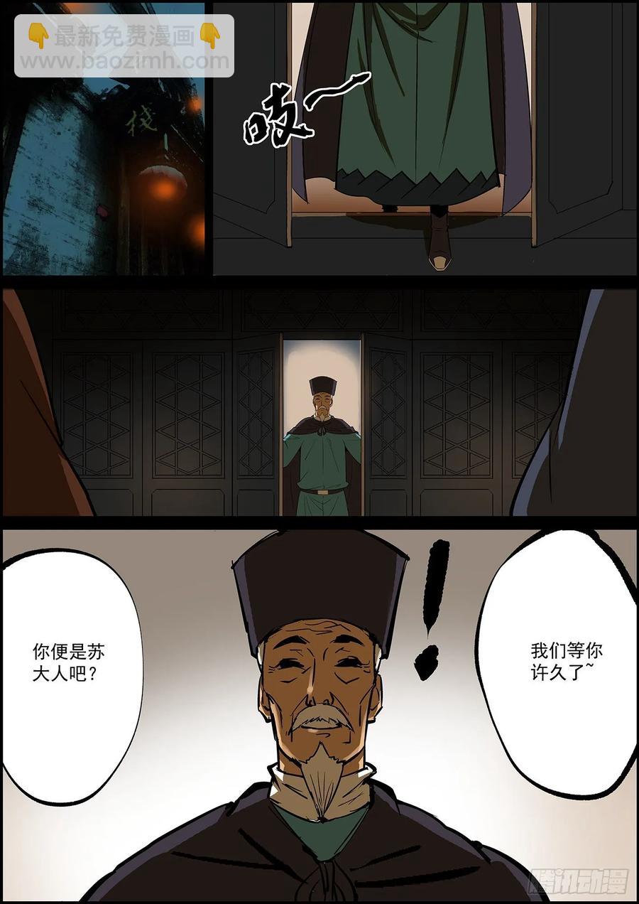 《无间县衙（我在县衙当内鬼）》想到一个好标题，可惜太长没法用 第15页
