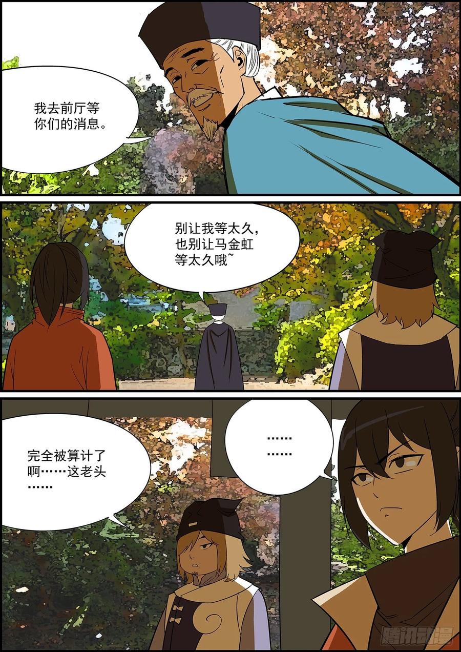 《无间县衙（我在县衙当内鬼）》想到一个好标题，可惜太长没法用 第1页