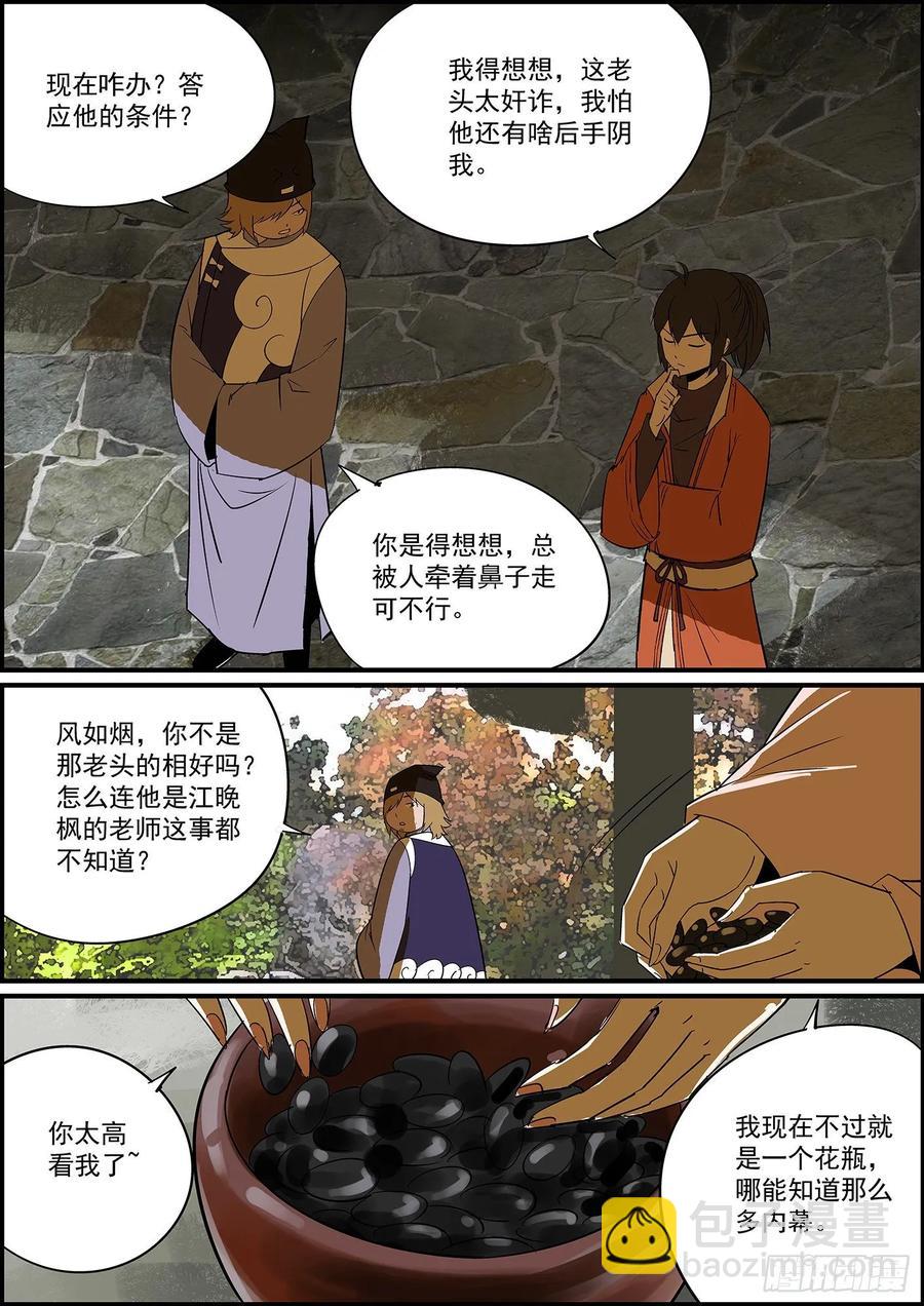 《无间县衙（我在县衙当内鬼）》想到一个好标题，可惜太长没法用 第2页