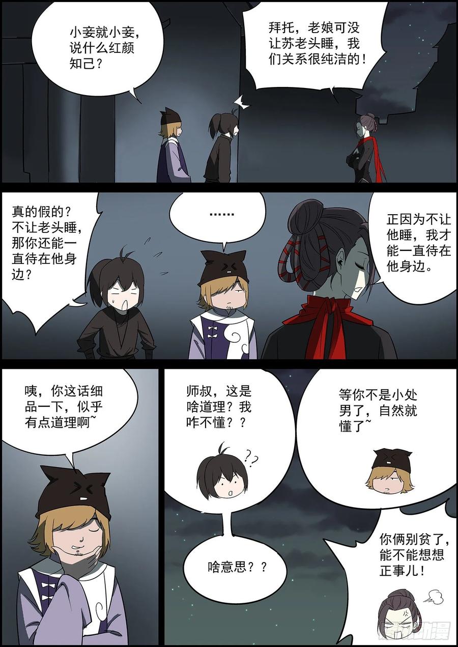 《无间县衙（我在县衙当内鬼）》想到一个好标题，可惜太长没法用 第7页