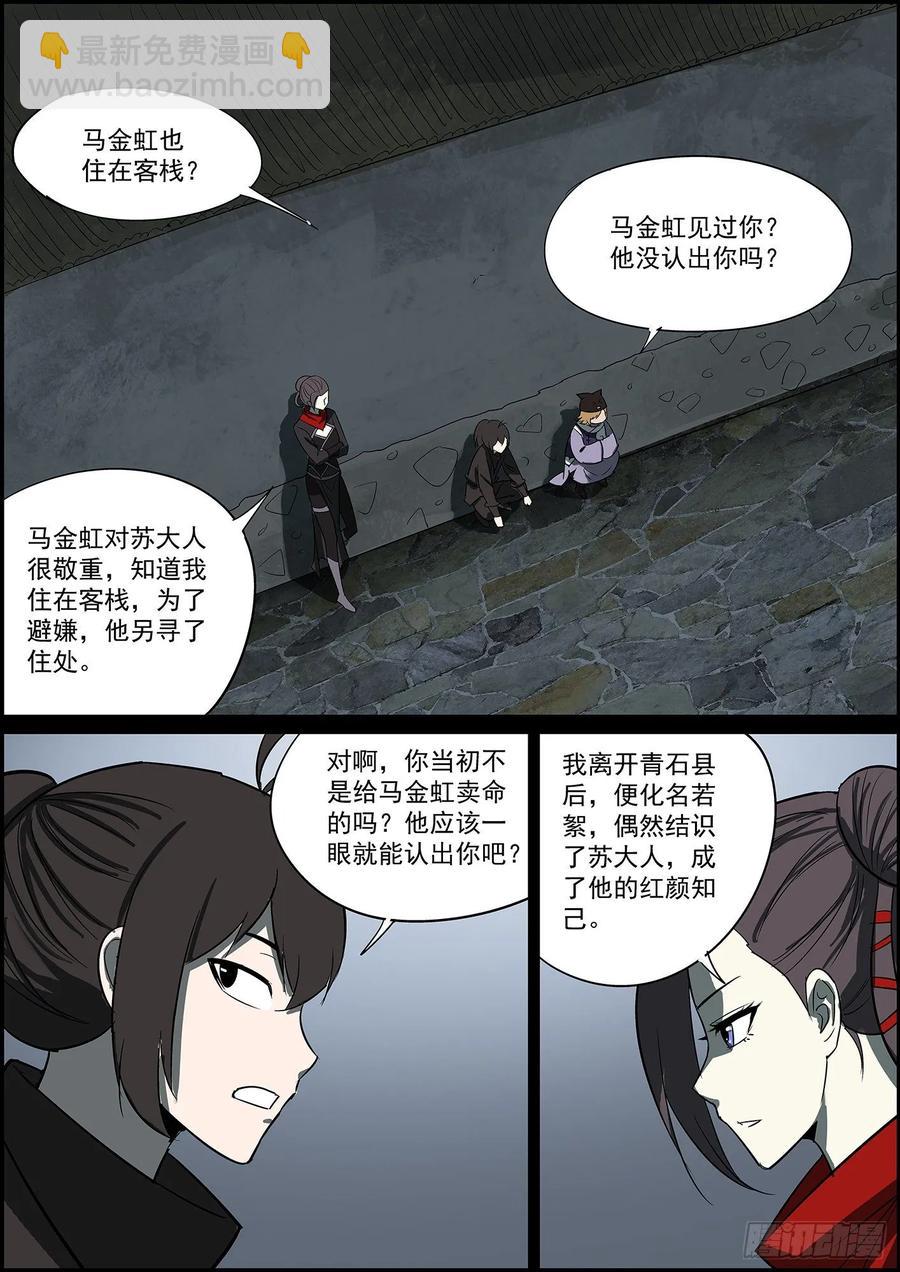 《无间县衙（我在县衙当内鬼）》想到一个好标题，可惜太长没法用 第9页