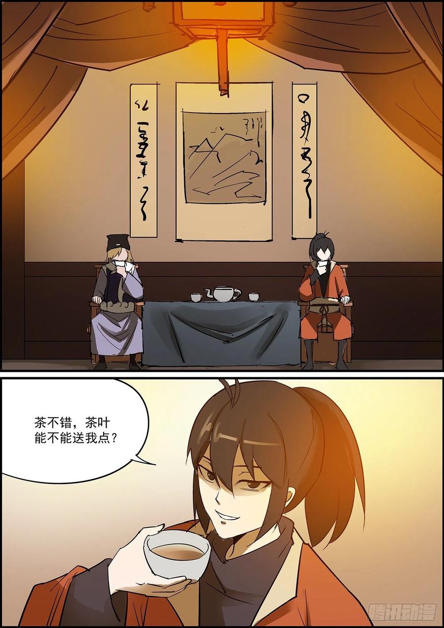 《无间县衙（我在县衙当内鬼）》不要问知道答案的问题 第1页
