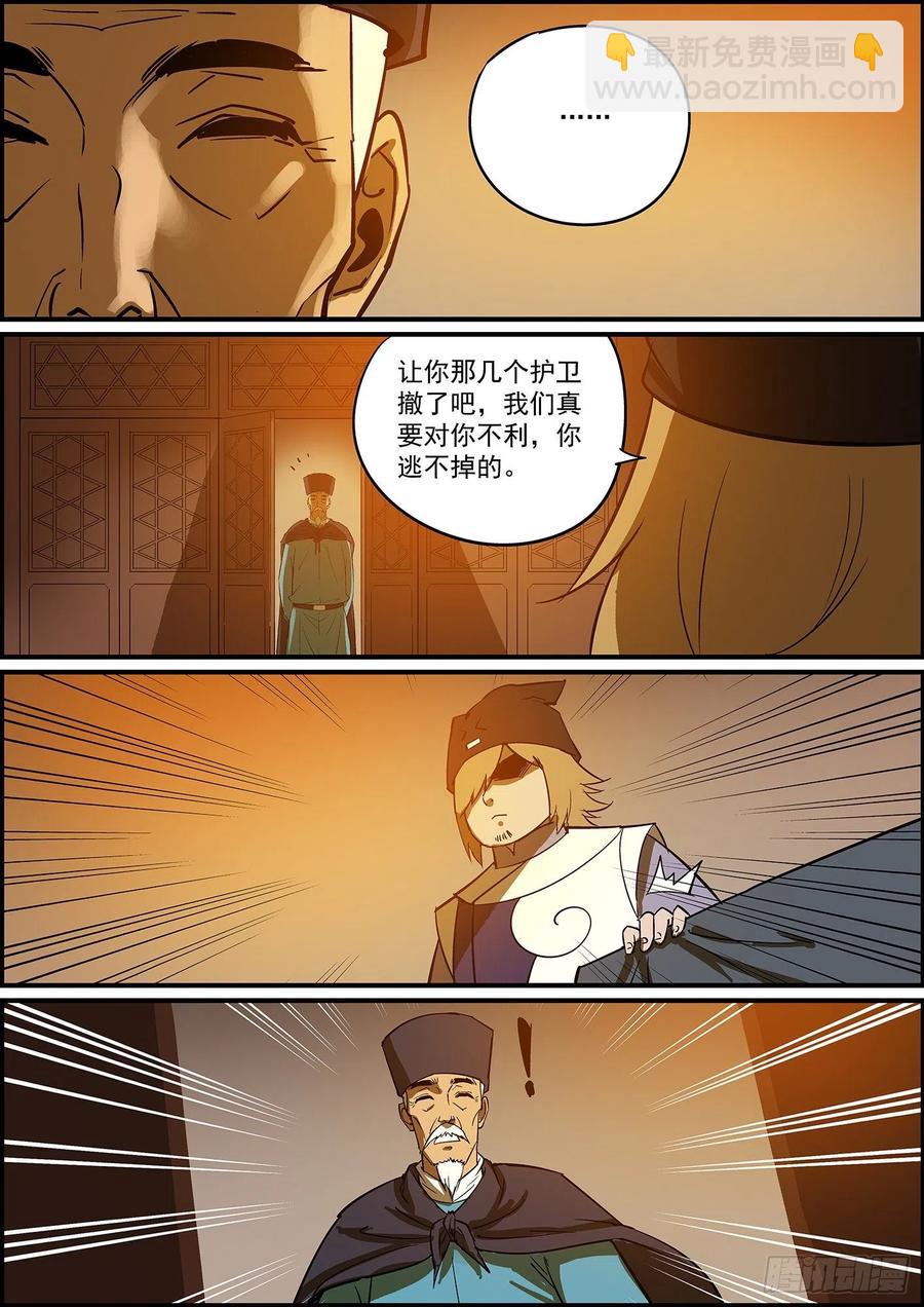 《无间县衙（我在县衙当内鬼）》不要问知道答案的问题 第3页