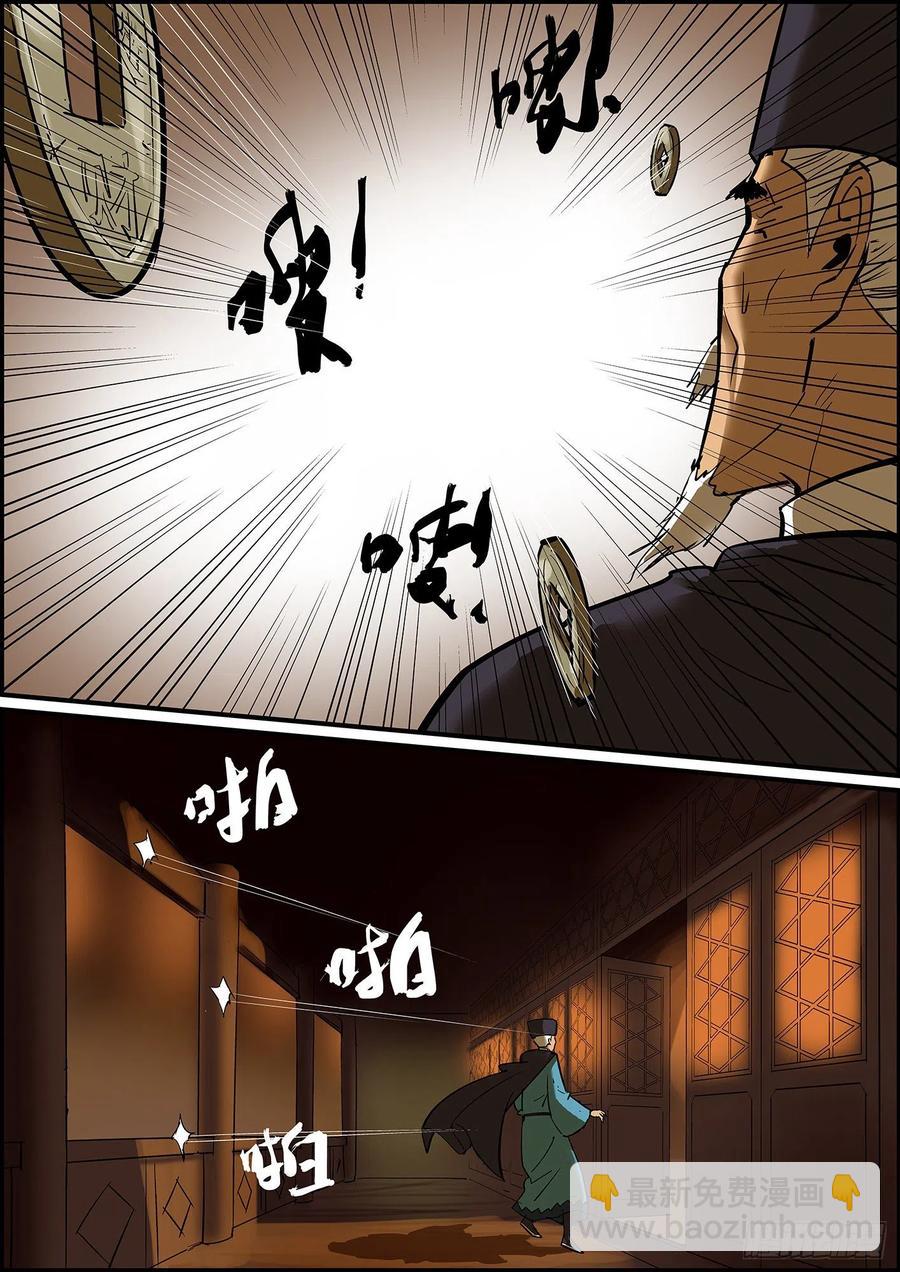 《无间县衙（我在县衙当内鬼）》不要问知道答案的问题 第4页