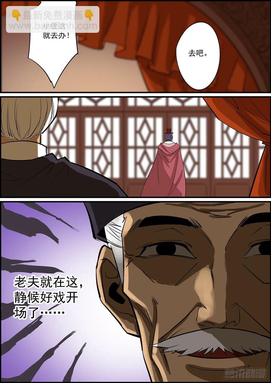 《无间县衙（我在县衙当内鬼）》自掘坟墓会显得比较懂事 第16页