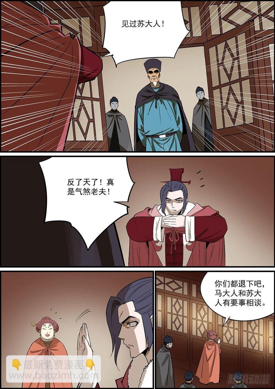 《无间县衙（我在县衙当内鬼）》自掘坟墓会显得比较懂事 第8页