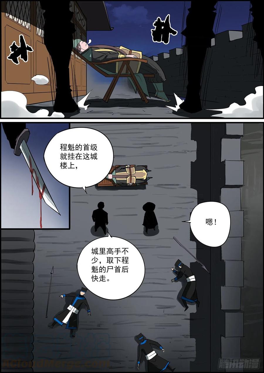 《无间县衙（我在县衙当内鬼）》无条件拿钱，看情况消灾 第13页
