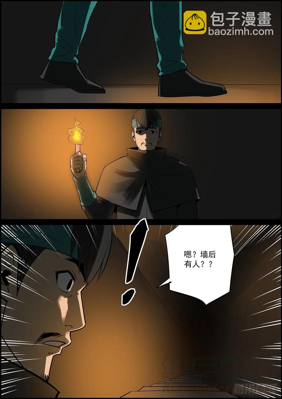 《无间县衙（我在县衙当内鬼）》男人说的话怎么能信？ 第10页