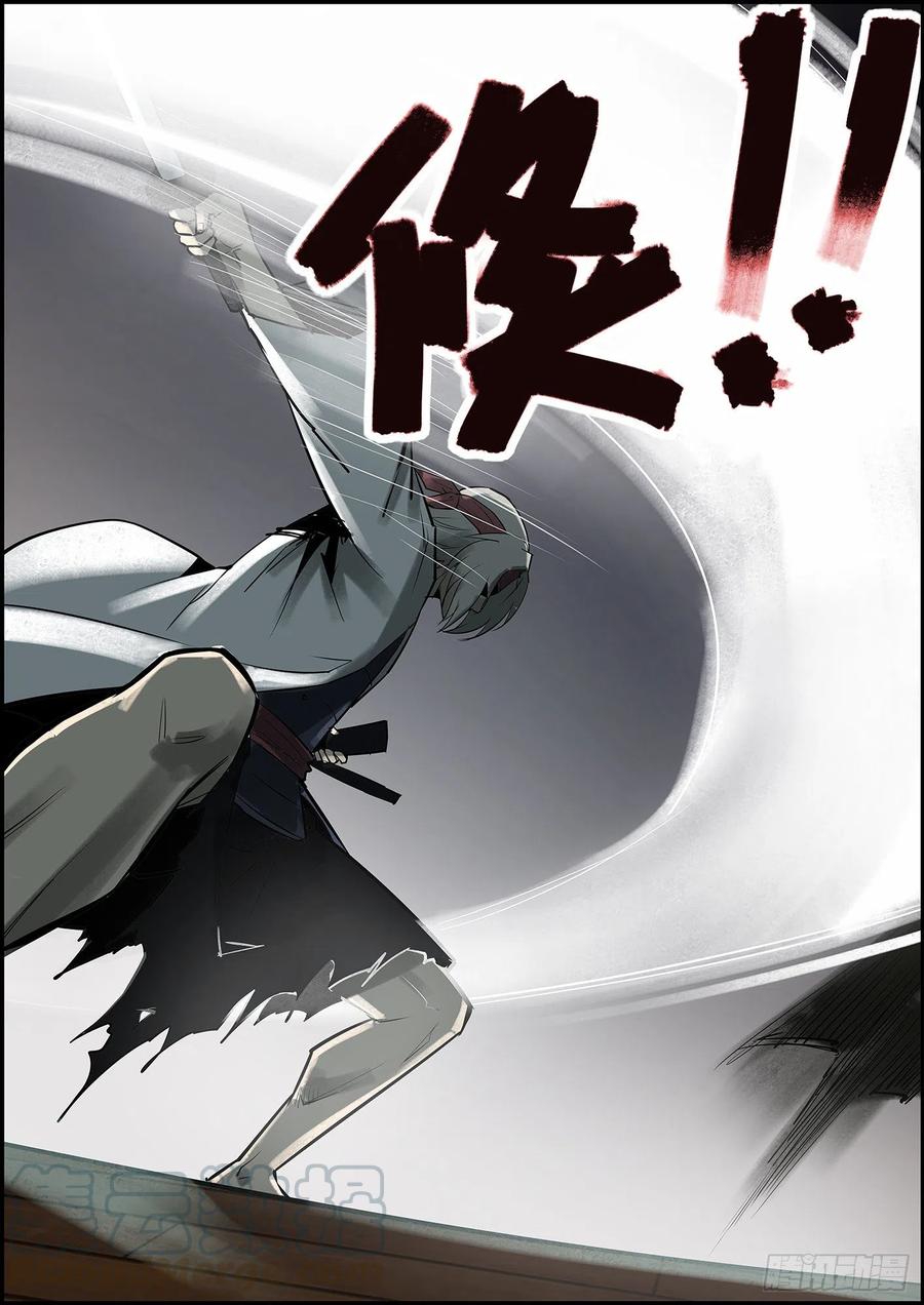 《无间县衙（我在县衙当内鬼）》你猜这更新是不是个玩笑？ 第11页