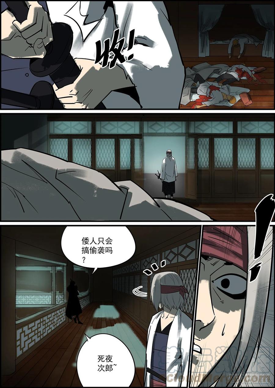 《无间县衙（我在县衙当内鬼）》你猜这更新是不是个玩笑？ 第3页