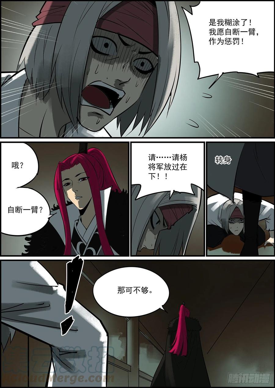 《无间县衙（我在县衙当内鬼）》你猜这更新是不是个玩笑？ 第9页