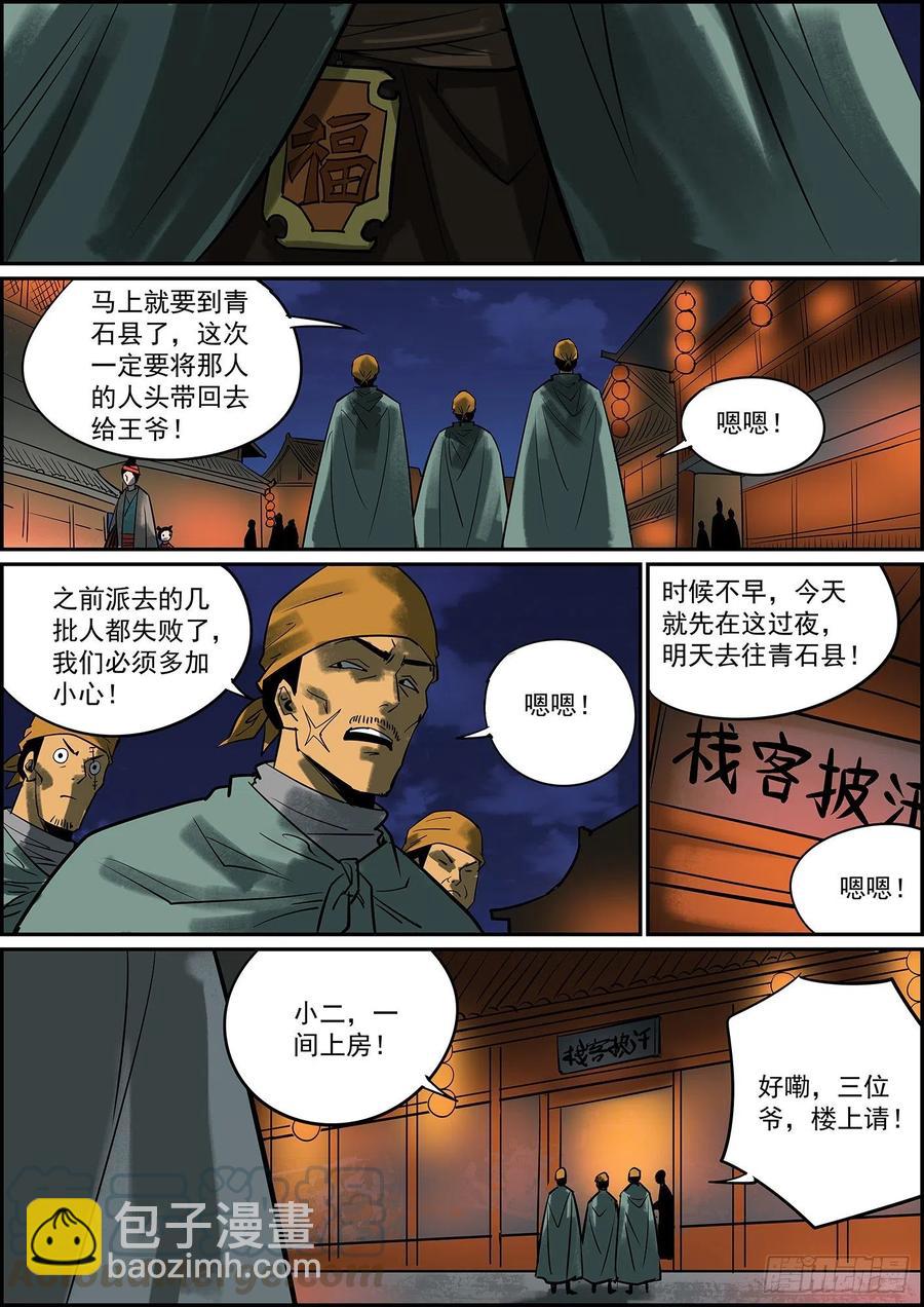 《无间县衙（我在县衙当内鬼）》久违的双更来了 第12页