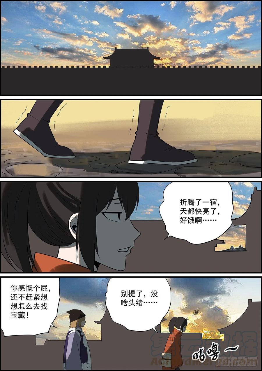 《无间县衙（我在县衙当内鬼）》幕后黑手哪有这么早曝光的？ 第1页