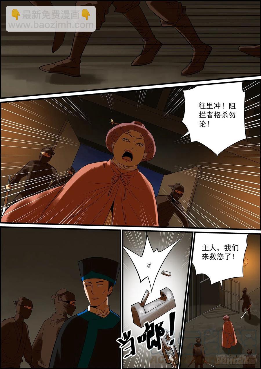 《无间县衙（我在县衙当内鬼）》驱虎吞狼，招猫逗狗 第11页