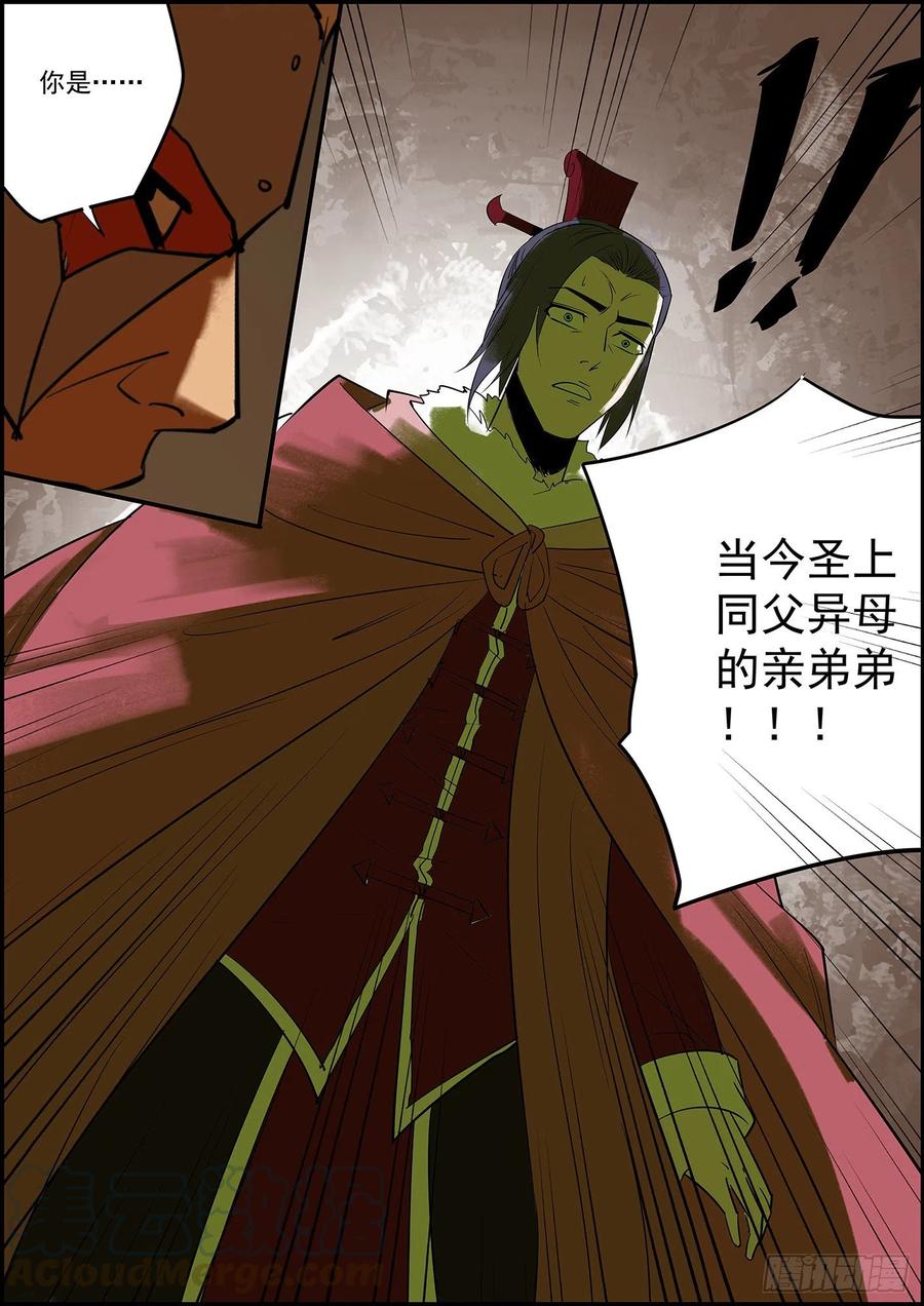 《无间县衙（我在县衙当内鬼）》端午安康，跪求月票支持 第1页