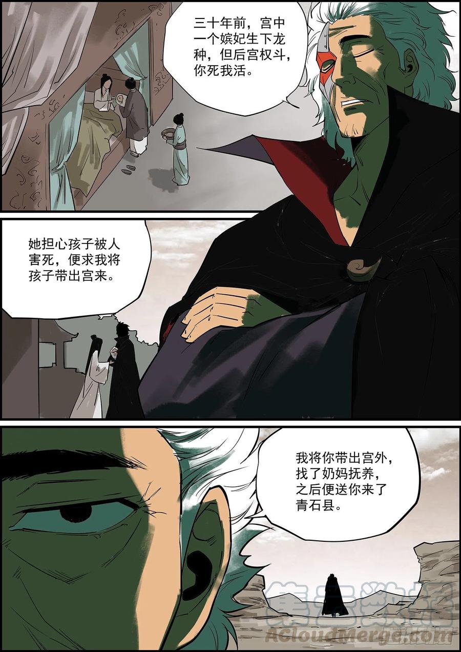 《无间县衙（我在县衙当内鬼）》端午安康，跪求月票支持 第3页
