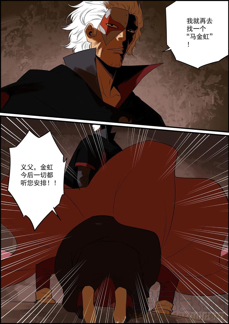 《无间县衙（我在县衙当内鬼）》端午安康，跪求月票支持 第7页