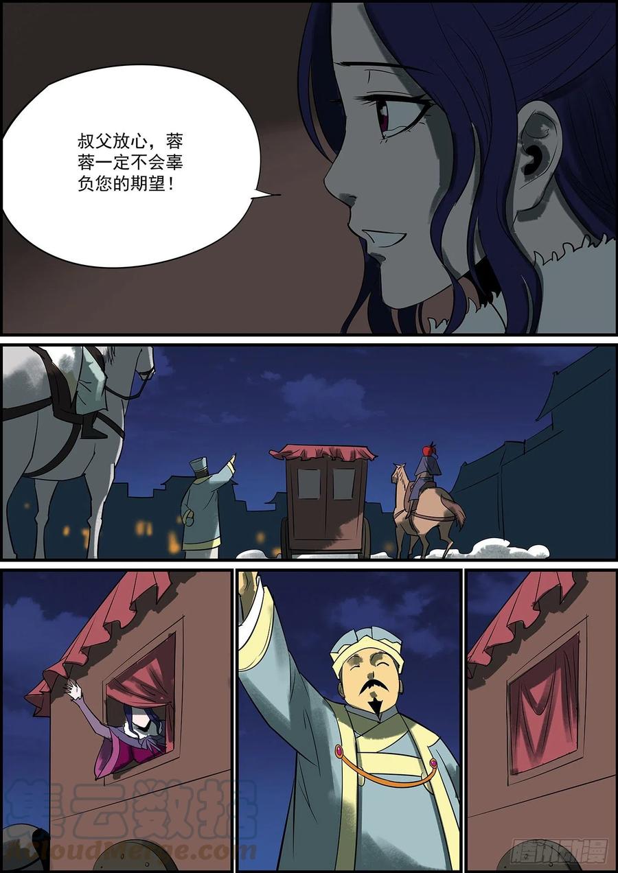 《无间县衙（我在县衙当内鬼）》纯爷们就是有话直说 第5页