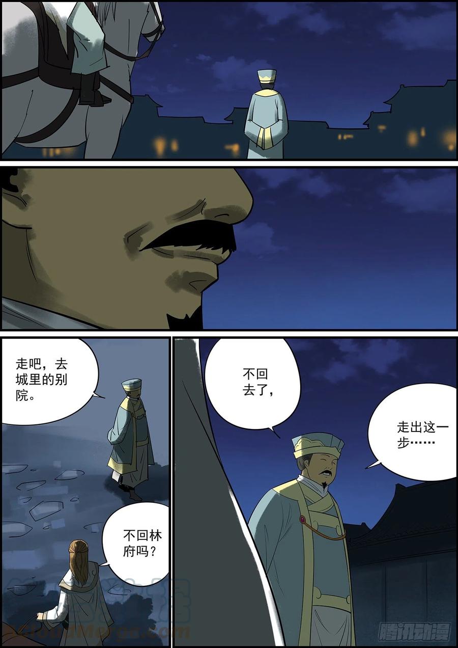 《无间县衙（我在县衙当内鬼）》纯爷们就是有话直说 第7页