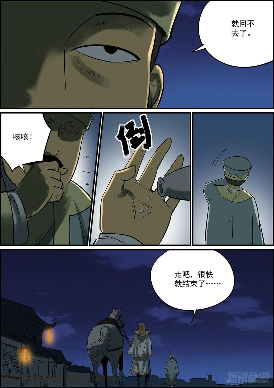 《无间县衙（我在县衙当内鬼）》纯爷们就是有话直说 第8页